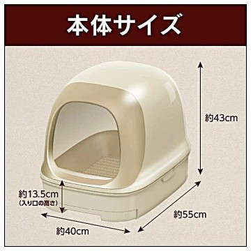 NyanTomo Clean Toilet Dome Set Brown