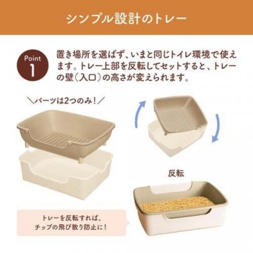 NyanTomo Clean Toilet Easy & Simple Light Beige
