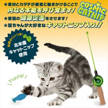 SuperCat Teaser Go Fish Rod with Catnip