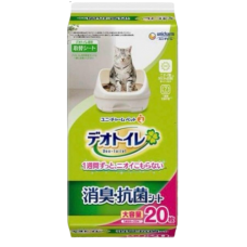 Unicharm Litter Sheets Anti-bacterial Fragrance Free (20pcs/Pack), UCPC7791, cat Scoops / Toilet Accessories, Unicharm, cat Housing Needs, catsmart, Housing Needs, Scoops / Toilet Accessories