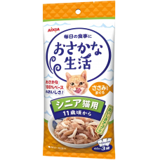 Aixia 3-in-1 Pouch Meat Life Tuna w/Chic Fillet Senior 180g