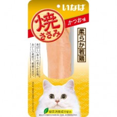 Ciao Grilled Chicken Fillet Bonito Flavor 1's