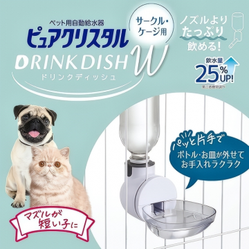 Gex Pet Water Feeder Pure Crystal Drink Dish D Wide