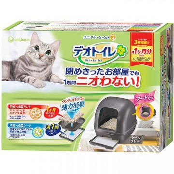Unicharm Full Cover Deo-Toilet Dual Layer Cat Litter System Gray